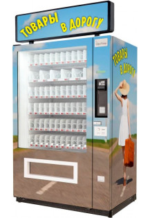 Автомат по продаже товаров в дорогу SM VENDOR LONG (6367)..
